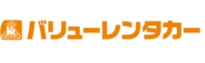 バリューレンタカー