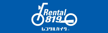 レンタル819
