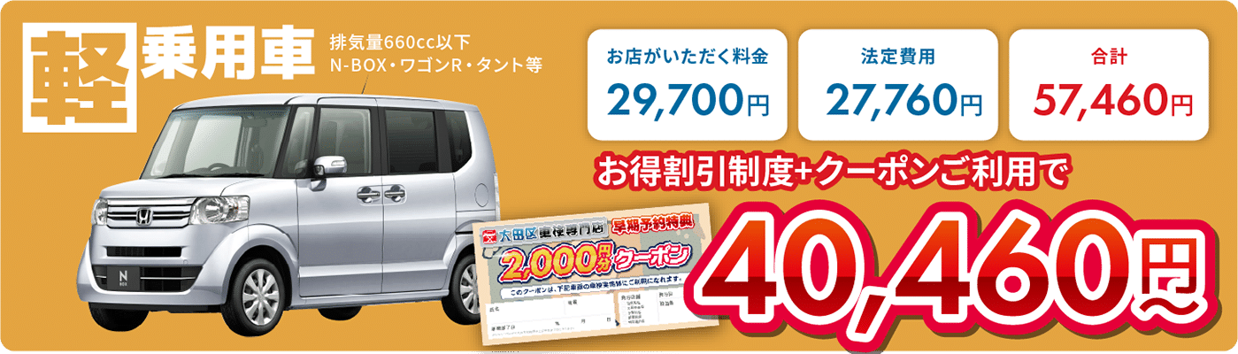 軽自動車